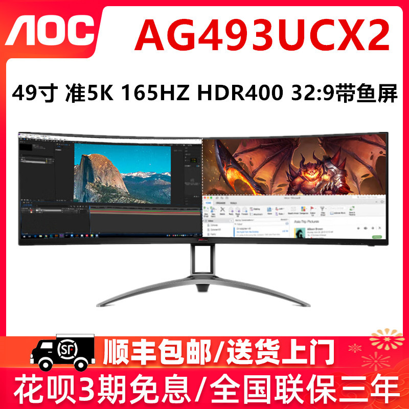 Aoc Ag493Ucx2 Ag493Qcx 49-Inch 165Hz Hdr400 32:9 Curved Monitor
