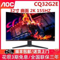 AOC Display C32G2E 32-inch 2K CQ32G1 Curved 165Hz Gaming Computer LCD Display