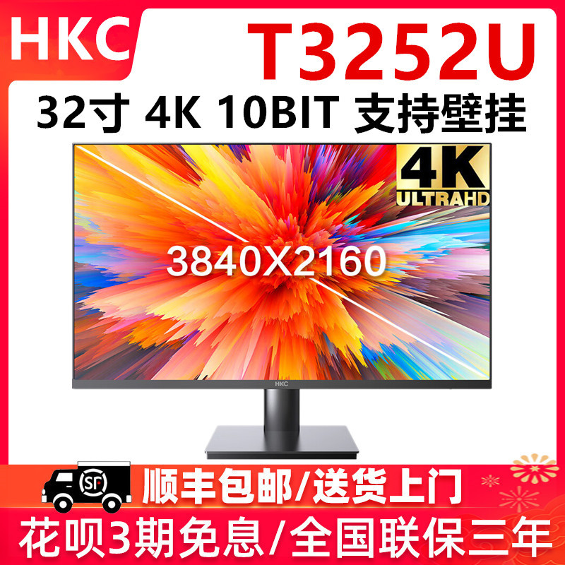 Hkc 32-Inch 4K High-Definition Monitor for Home Office Design, Drawing, Photography, Computer Screen T3252U