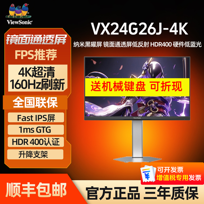 Viewsonic Vx24G26J-4K 24-Inch 4K Mirror Fastips Retina Display 160Hz Nano Obsidian Screen Viewsonic Vx24G26J-4K 24-Inch 4K Mirror Fastips Retina Display 160Hz Nano Obsidian Screen