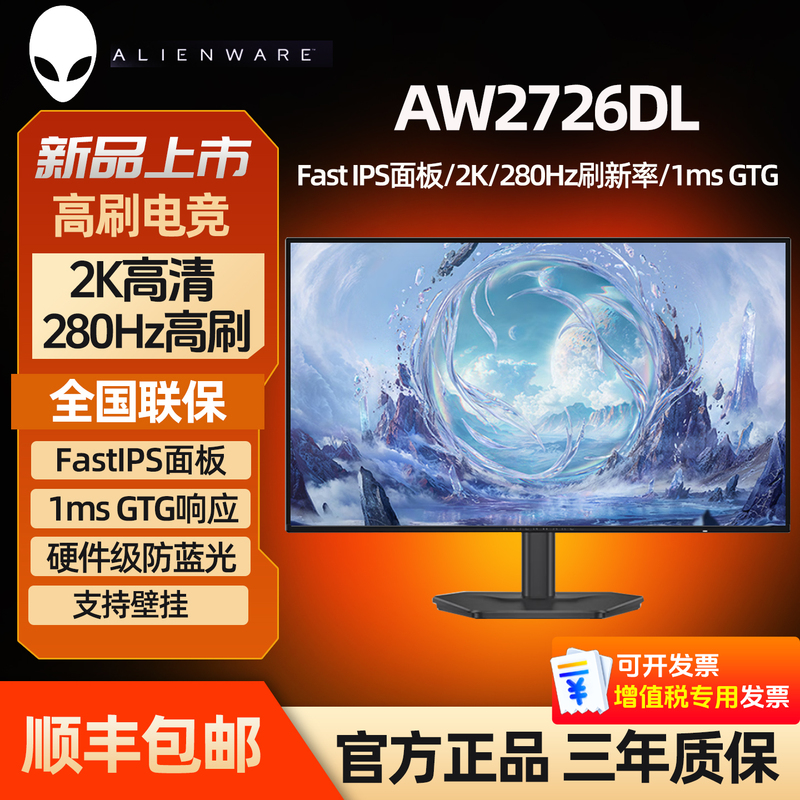 Alienware Aw2726Dl 27-Inch 2K Screen 280Hz Gaming Desktop Computer Monitor