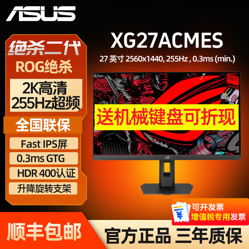 Asus Xg27Acmes 27inch 255Hz 0.3Ms Response Fast Ips Gaming Monitor Asus Xg27Acmes 27inch 255Hz 0.3Ms Response Fast Ips Gaming Monitor