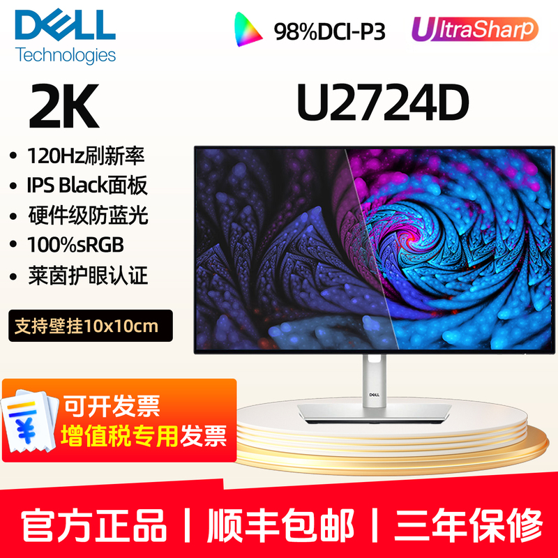 Dell U2724D/De Design Drawing Computer Monitor 27-Inch 2K120Hz Borderless Anti-Blue