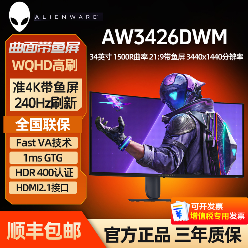 Alienware Aw3426Dwm 34inch Quasi-4K Curved Gaming Monitor with High Refresh Rate of 240Hz Alienware Aw3426Dwm 34inch Quasi-4K Curved Gaming Monitor with High Refresh Rate of 240Hz
