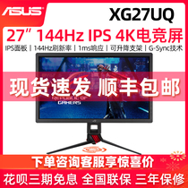 ASUS ROG XG27UQ shadow 27 inch IPS e-sports 4K monitor DSC144HZ HDR400 G-SYNC