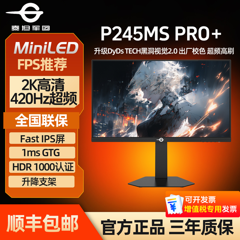 Titan Legion Miniled Gaming 2K Monitor 420Hz Computer Ips P245Ms Pro+ P276Mt Titan Legion Miniled Gaming 2K Monitor 420Hz Computer Ips P245Ms Pro+ P276Mt