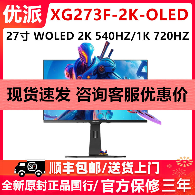 Viewsonic Xg273F-2K-Oled 27inch Oled Monitor 2K 540Hz Dual-Mode Hd 720Hz 0.02Ms