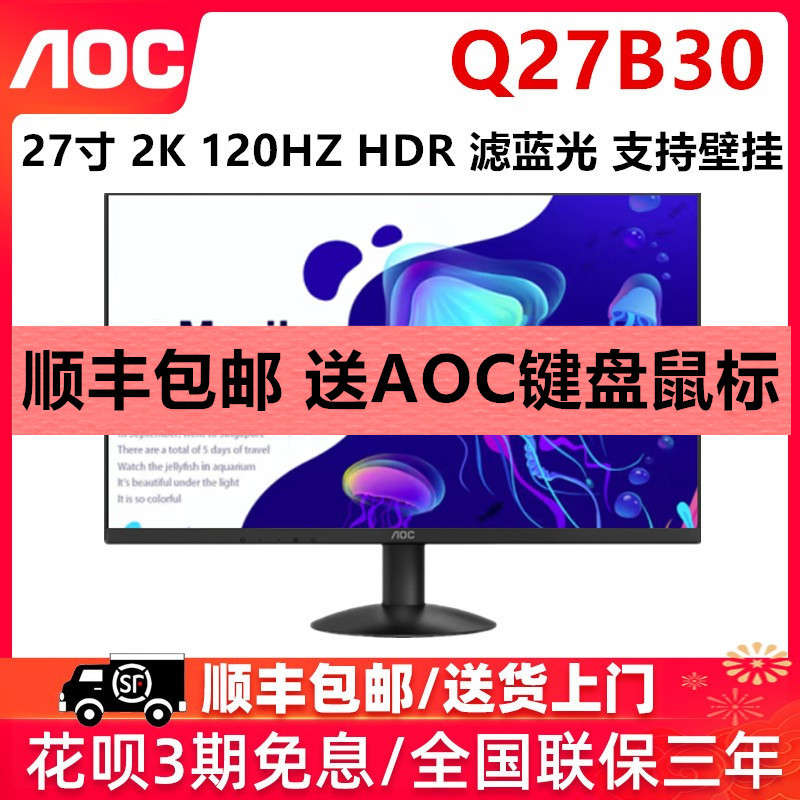 Aoc Q27B30 27inch 2K 120Hz Lcd Computer Monitor Hdr Blue Light Filter Office Home Screen