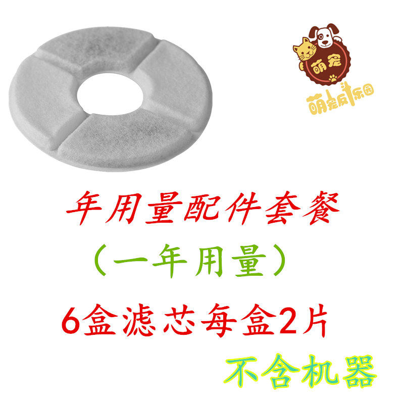 Cat and dog drinking fountain automatic circulation small flower pet drinking fountain original accessories cat and dog universal drinking fountain