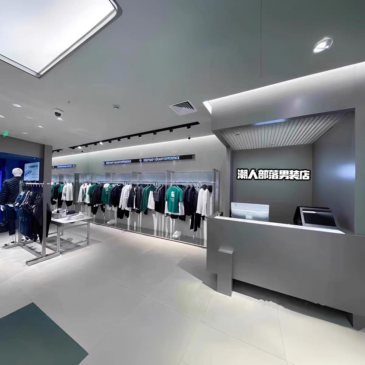 潮人部落男装店