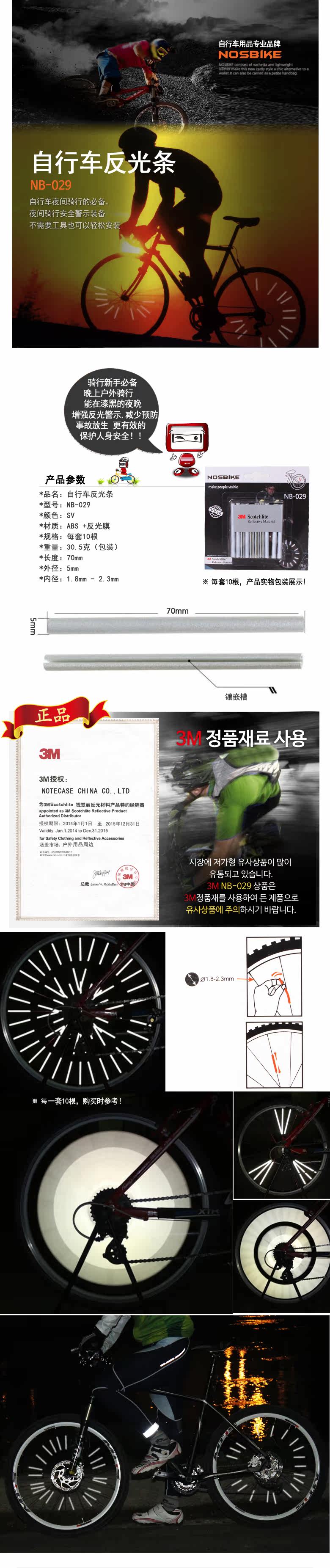 Sticker pour vélos NOSBIKE - Ref 2281294 Image 25