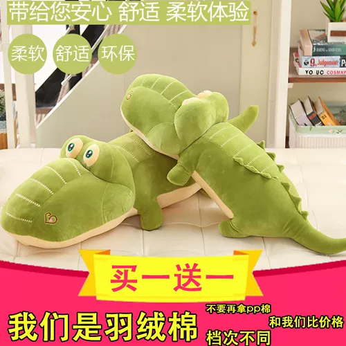 Плюшевая подушка для обнимания, игрушка, тряпичная кукла с пухом, крокодил, подарок на день рождения