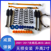 Applicable to 07-17 Jimney adjustable non-adjustable shock absorber spring raise 2 inch 3 inch kit nitrogen rise shock absorber