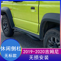 Suitable for 2019 new jimny JB64 JB74 modified sidebar side pedal foot pedal accessories