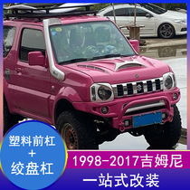 Applicable 07-17 Jimny modified plastic front bumper off-road plastic front bumper short bumper lightweight