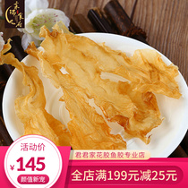 (Rorui Food House) Iceland cod fish gum 250 grams hot pot cold jelly jelly fish belly