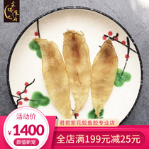 (Rourui food House) big mouth mother gum 250 grams of wild pure mother flower fish glue pregnant women