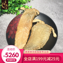 (Rorui Food House) Indonesia big-eared red mouth male belly 250 grams of efficacy comprehensive preparation of pregnant month postpartum nourishing