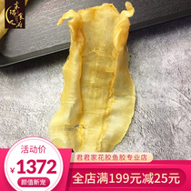 (Rorui Food House) Suriname North Sea Gong Belly 250g Wild Gumbo Pregnant Women Yuezi Nourishing
