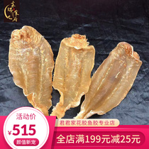 (Rourui Food House) Sanmen Wild Tun Mei 250 grams of earthfish Gum Maomao