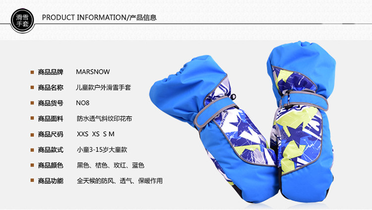 Gants pour enfants MARSNOW en polyester - Ref 2145618 Image 23