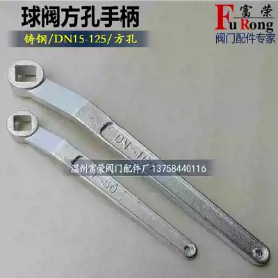 Square hole ball valve handle DN15-125 ball valve square hole wrench Q41 ball valve wrench valve handle plating