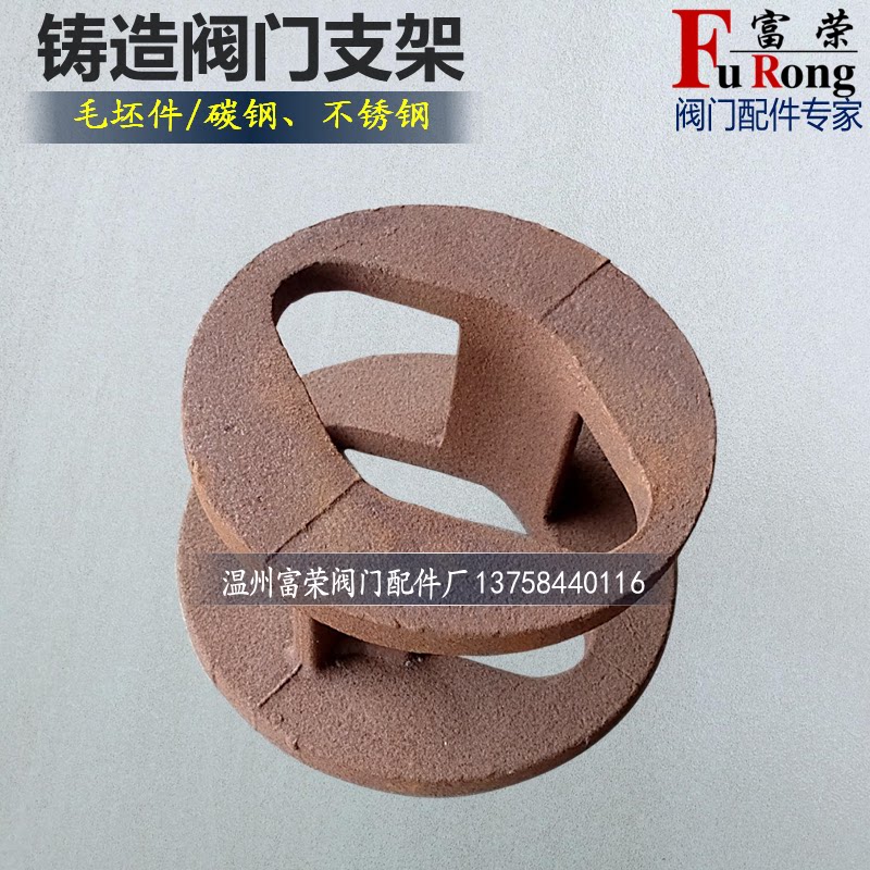 Casting valve bracket Butterfly valve bracket Ball valve bracket blank Precision casting WCB carbon steel CF8 stainless steel