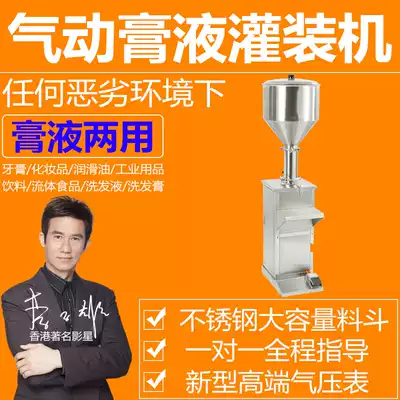 Ruili vertical pneumatic paste filling machine GFA precision quantitative filling machine Automatic filling machine Paste filling machine filling machine