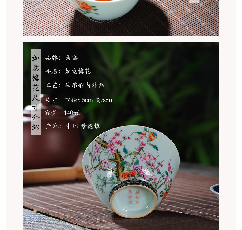 The Owl up jingdezhen antique green glaze colored enamel tea name plum flower wall painting master kung fu tea cups of tea