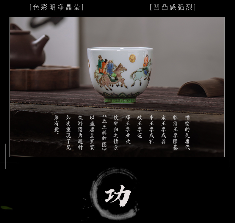 Owl up with jingdezhen ceramic tea set hand - made teacup archaize color kongfu master cup single cup classic characters