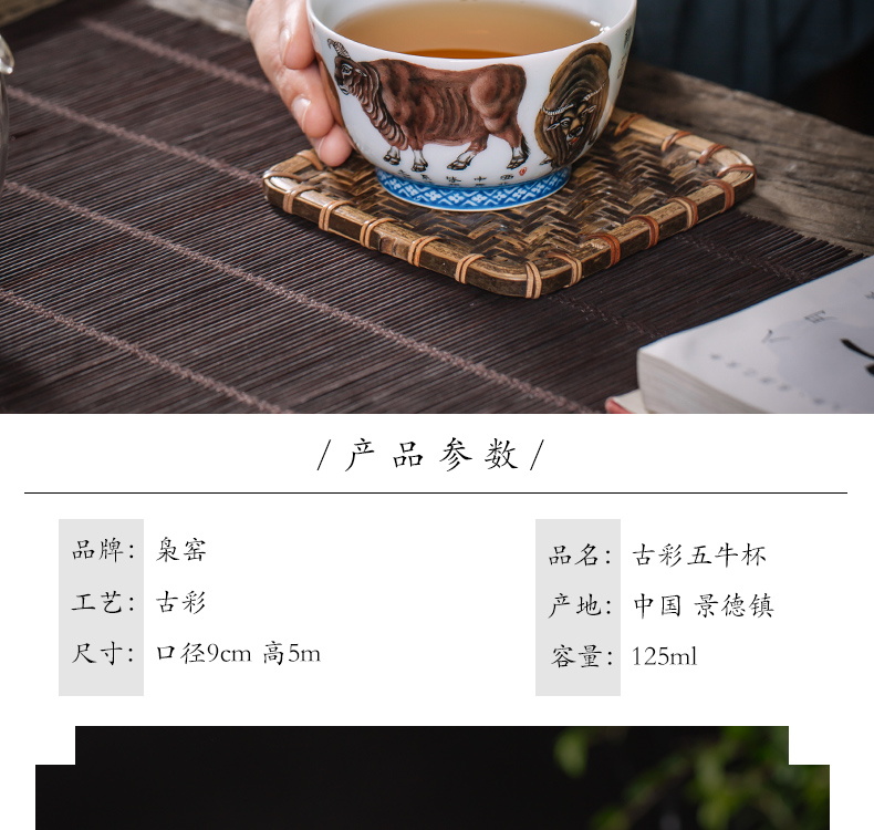 Owl up jingdezhen tea master cup single cup tea five NiuTu archaize of hand - made of ceramic famille rose