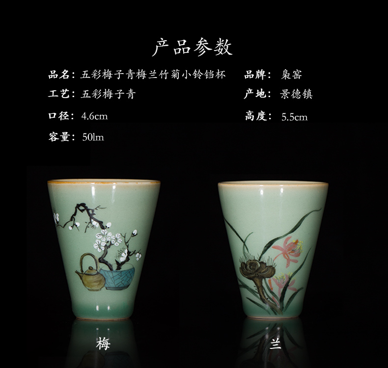 The Owl up jingdezhen tea kungfu teacups hand - made by patterns name plum green, small sample tea cup four suits for