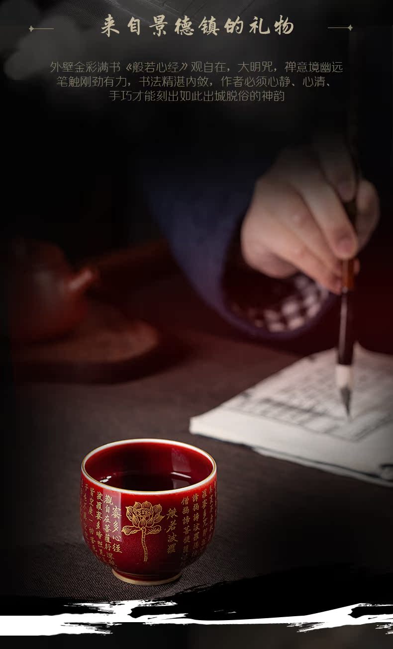 Jingdezhen ceramic ruby red glaze heart sutra masters cup single CPU hand large cups kung fu tea set personal tea cups