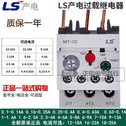 새로운 정품 LS 전기 LG 열 과부하 릴레이 MT-32/3H 새로운 교체 GTH MEC 열 릴레이 M