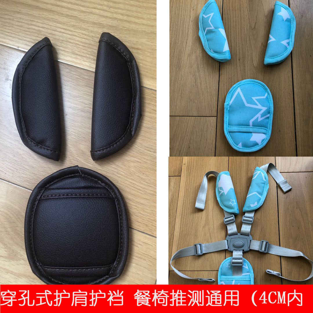 Universal children's dining chair protective sleeve baby stroller safety belt shoulder protection crotch environmentally-friendly oxford cloth breathable comfort PU 