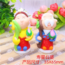 Cake decoration Fondant doll Large birthday star Woman Birthday Star Male birthday Peach sugar doll Edible creative sugar man single product