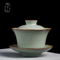 Nine-inch earth Ru Kiln Gaiwan large tea cup Jingdezhen Ru Porcelain three-cai cup handmade Kung Fu tea ceramics
