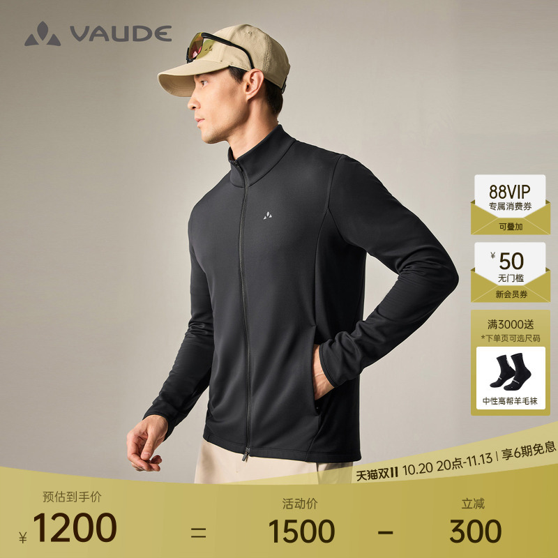[Volcanic Fleece] Vaude Fleece Jacket for Outdoor Sports, Hiking, Breathable, Sweat-Wicking, Warm, Zippered Jacket for Men