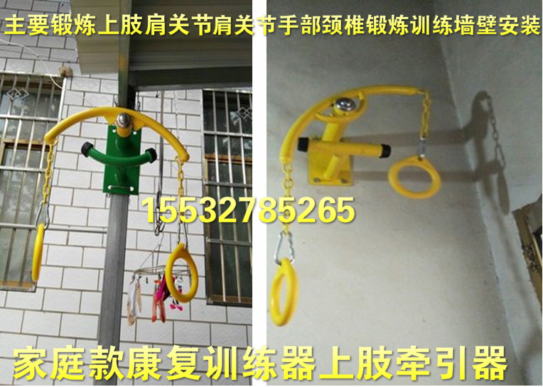 Outdoor small community Park square Fitness equipment for the elderly Wall-mounted ring upper limb traction device Household
