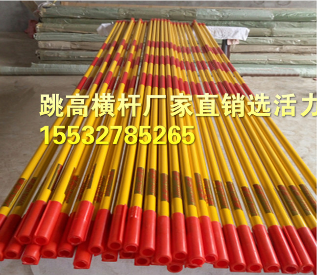 High Jump Crossbar Manufacturer Direct Jump High Jump Race Jump High Crossbar Fiberglass Jump High Crossbar