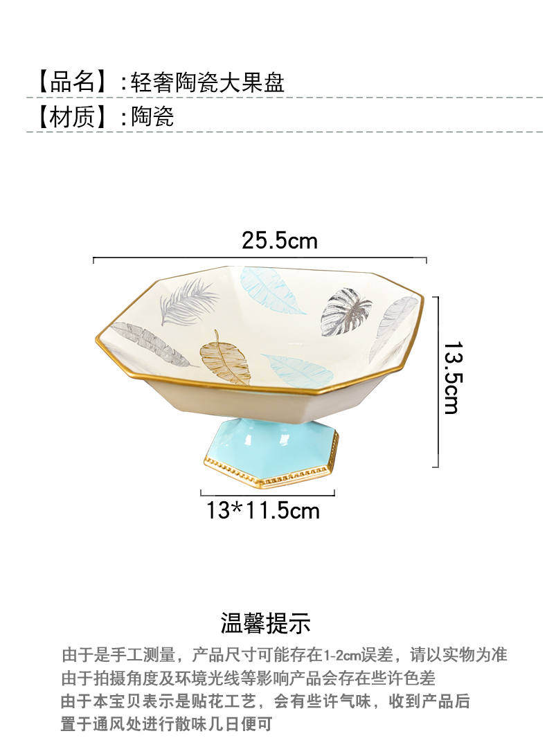 Light key-2 luxury furnishing articles ceramic creative fruit bowl home sitting room tea table wind key-2 luxury compote American European restaurants tray