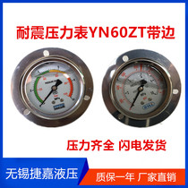 Hydraulic accessories SHOCK-resistant pressure gauge YN60ZT HYDRAULIC oil gauge 10MPA 16MPA RADIAL belt side pressure gauge oil