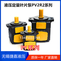 Hydraulic quantitative vane pump PV2R2 vane pump PV2R2 Low noise vane pump PV2R2 high pressure vane pump