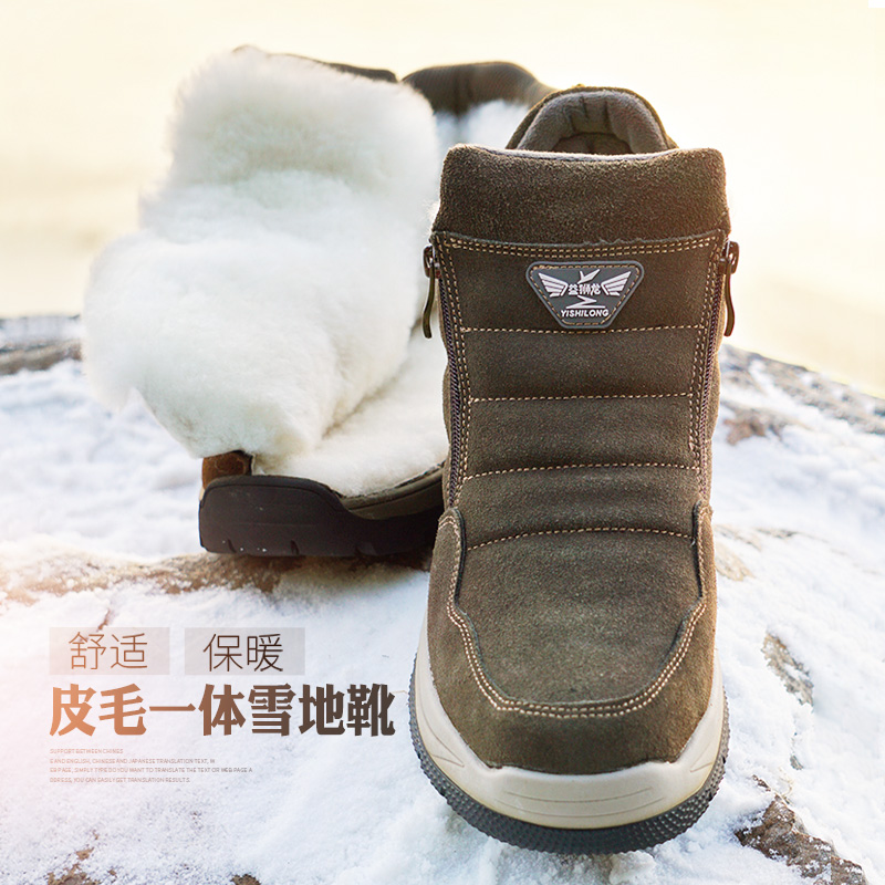 North East Snow ground boots Male fur integrated genuine leather wool Outdoor thickened waterproof non-slip large size for winter thermal cotton shoes
