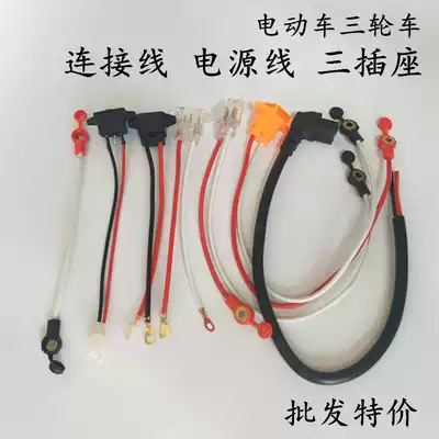 Electric car charger socket plug Electric car electric car elbow line three-hole seat high-quality battery cable direct sales