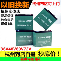 Hangzhou original Chaowei electric vehicle battery 36V12AH48V60V72V20ah Tianyeng battery trade-in