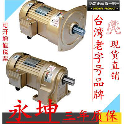 Taiwan Yongkun CV CH 100W 28Φ 210-1800 specific speed gear reducer motor cattle body brush