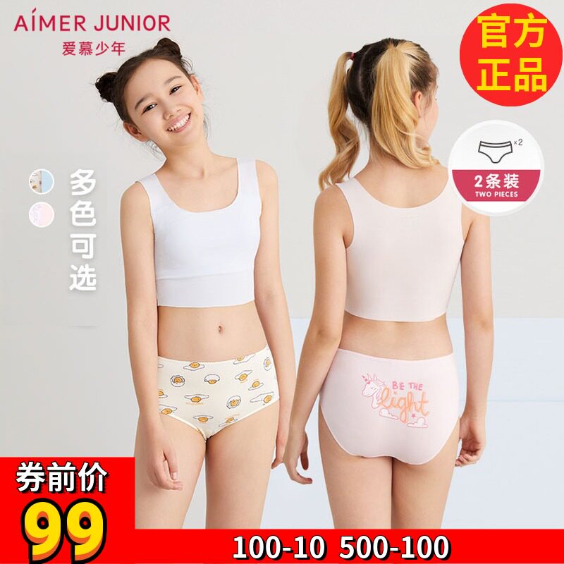 AIMER Kids Love Kids Girls Mid-Waist boyshort Double Bag AJ1235201 AJ1235211