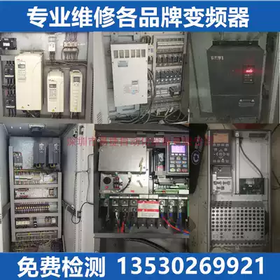Inverter repair Mitsubishi Siemens OMRON ABB Delta and other brands of inverter repair