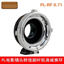 Metabones Apply PL Film Lens to Canon RF Fuselage 0 71 Parallel Lighting Increased Connection Ring KOMODO